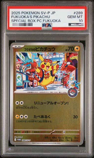 〔PSA10〕[] Fukuoka Pikachu 289/SV-P〈P〉