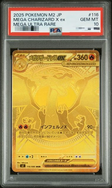 〔PSA10〕[M2] Mega Charizard X ex 116/080〈MUR〉