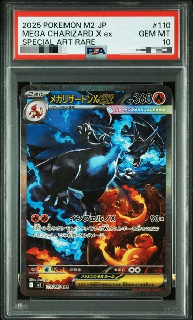 〔PSA10〕[M2] Mega Charizard X ex 110/080〈SAR〉