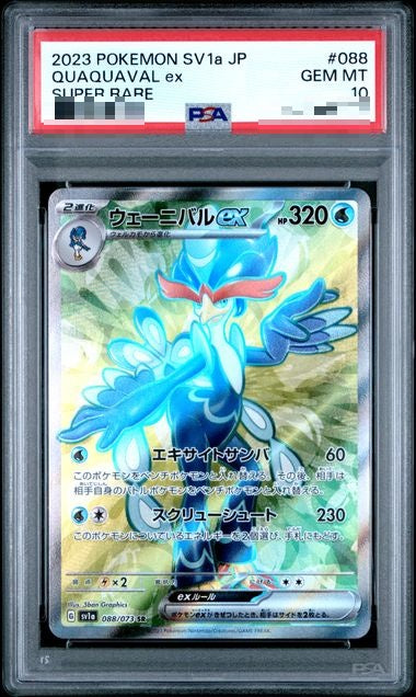 〔PSA10〕[SV1a] Quaquaval ex 088/073〈SR〉 - Collector’s Item from Omotenashi TCG | Japanese TCG Store.