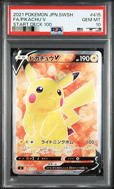 〔PSA10〕[SI] Pikachu V 415/414〈SR〉 - Collector’s Item from Omotenashi TCG | Japanese TCG Store.