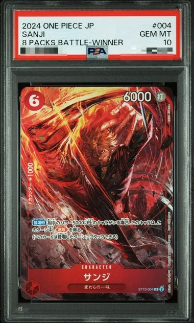 〔PSA10〕[ST10-004] Sanji C〈〉 - Collector’s Item from Omotenashi TCG | Japanese TCG Store.