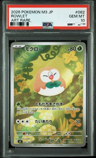 PSA10〕[M3] Rowlet 082/080〈AR〉 – Buy Online at Omotenashi TCG