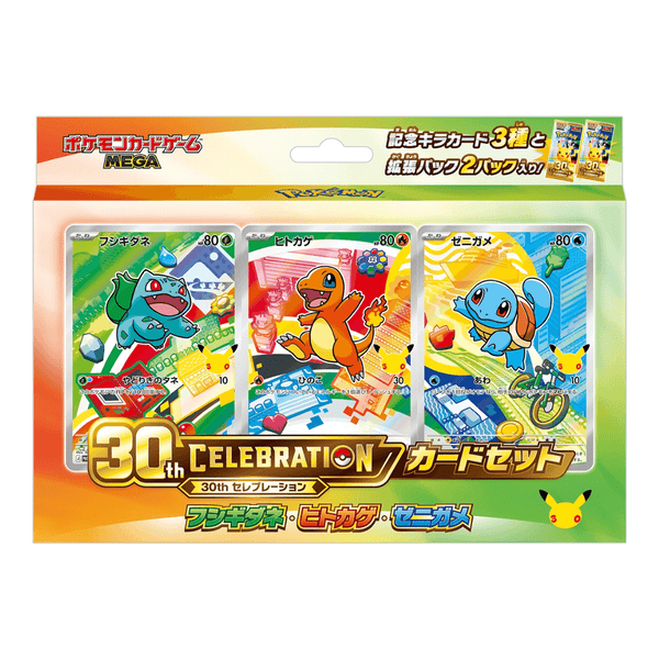 ポケモン30th記念スペシャル フラッシュカードセットBOX Vol.1 Pre ポケモン30th記念スペシャル フラッシュカードセットBOX Vol.1 Pre