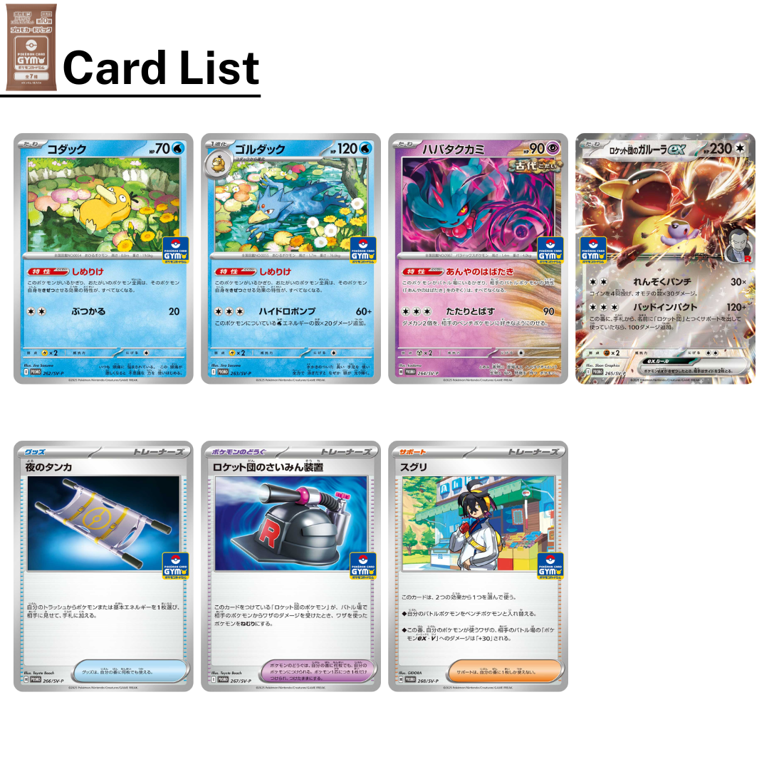 Promo Card Pack 10th Edition TCG