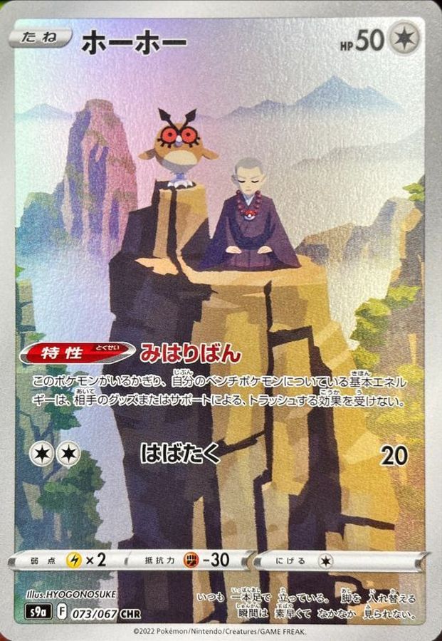 All TCG Products – Page 2