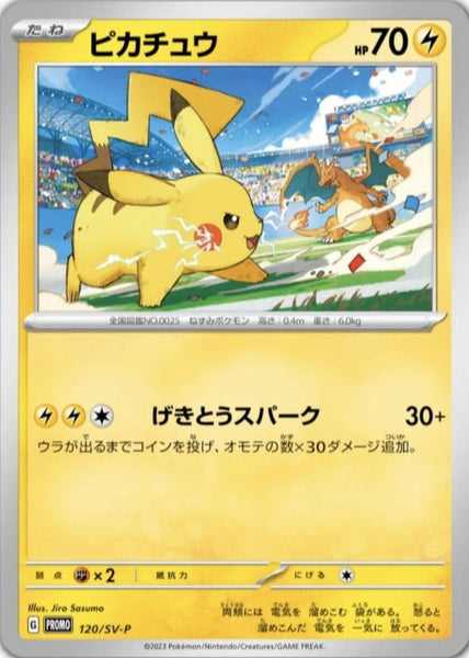 PROMO] Pikachu 120/SV-P Yokohama World Championships TCG