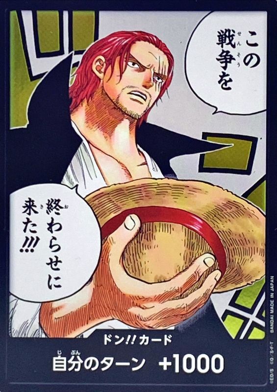 [] DON!! Card 〈I’m here… to put an end to this war!!!〉