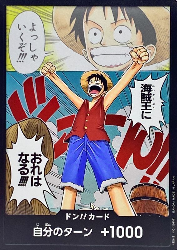 [] DON!! Card 〈I'm going to become the king of the pirates!〉