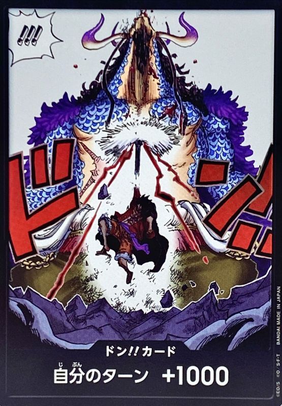 [] DON!! Card 〈Luffy vs. Kaido〉