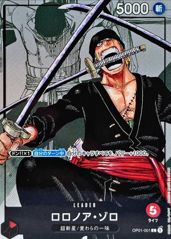 〔Condition: A-〕[OP01-001] Roronoa Zoro L〈Manga Parallel〉