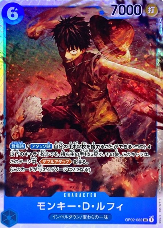 [OP02-062] Monkey.D.Luffy SR〈〉