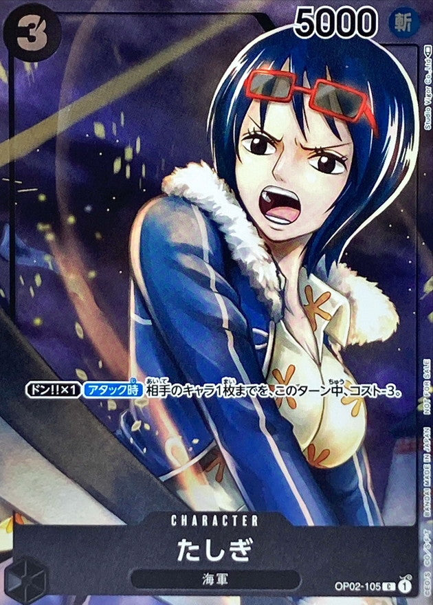 [OP02-105] Tashigi C〈Full Art/foil〉