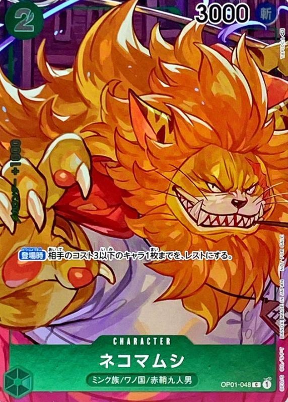 [OP01-048] Nekomamushi C〈Full Art/foil〉