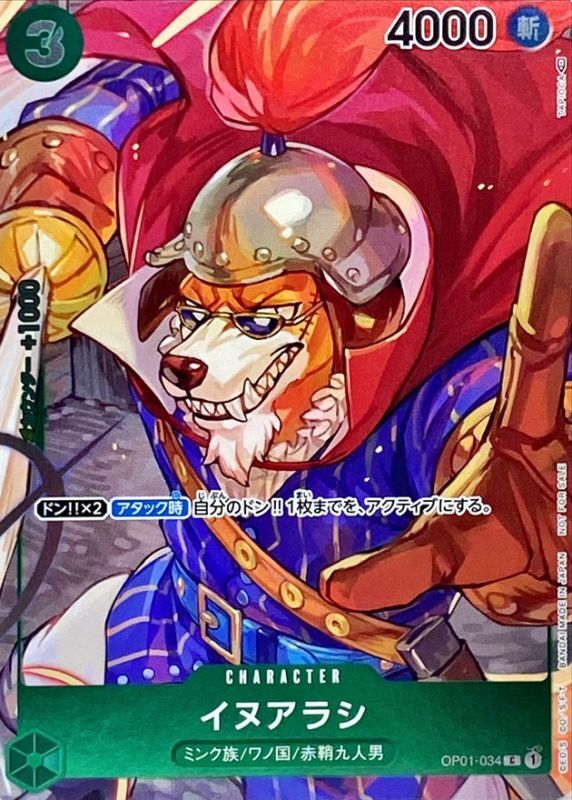 [OP01-034] Inuarashi C〈Full Art/foil〉