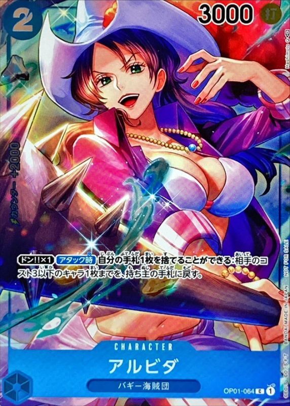 〔Condition: A-〕[OP01-064] Alvida C〈Full Art/foil〉
