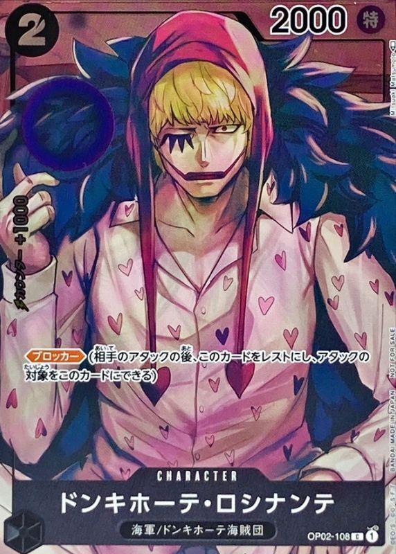 [OP02-108] Donquixote Rosinante C〈Full Art/foil〉