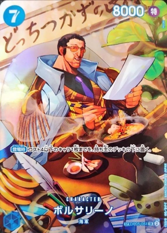 〔Condition: A-〕[OP05-051[OP06]] Borsalino SP〈Parallel〉