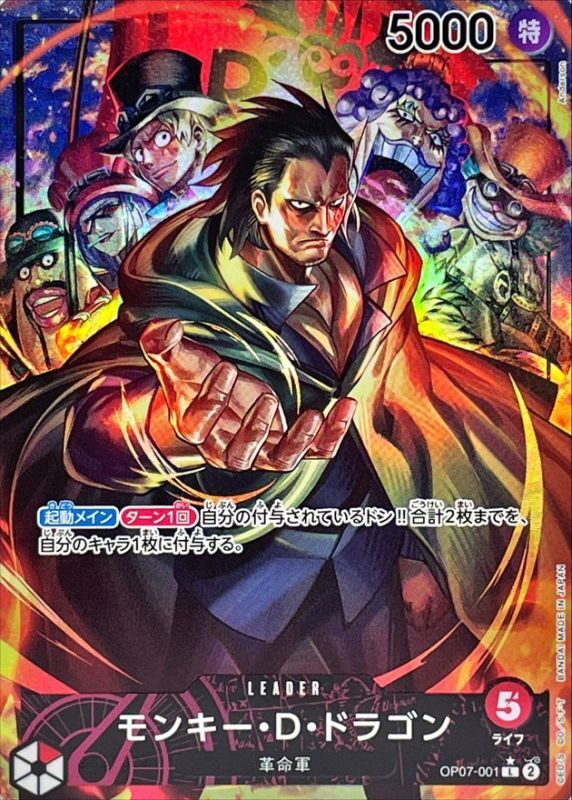 〔Condition: A-〕[OP07-001] Monkey D.Dragon L/P〈Parallel〉