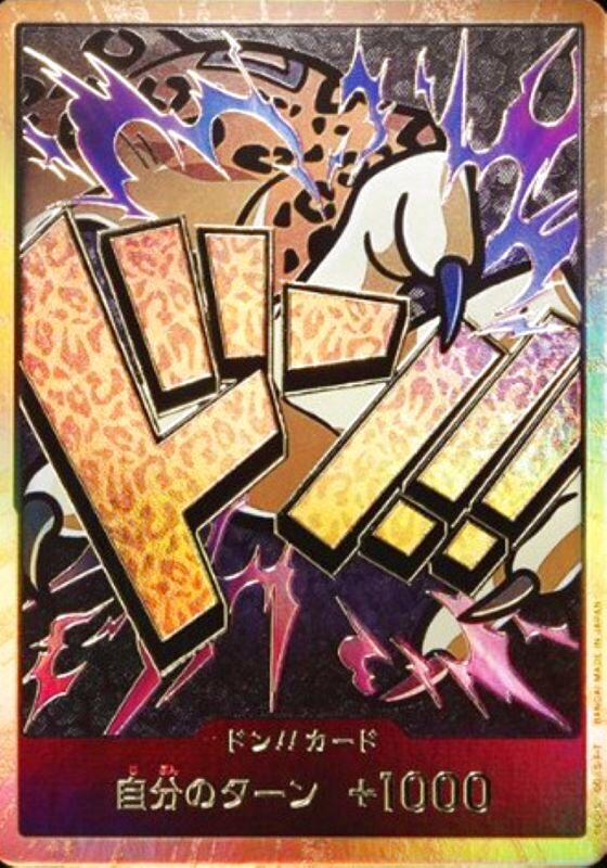 〔Condition: A-〕[] DON!! Card 〈Gold Frame/Lucci〉＜PRB01＞