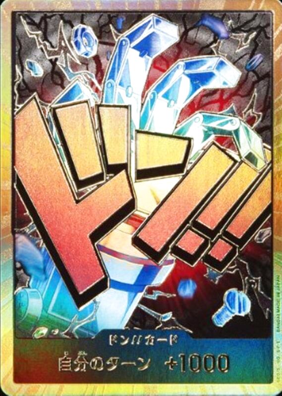 〔Condition: A-〕[] DON!! Card 〈Gold Frame/Kid〉＜PRB01＞