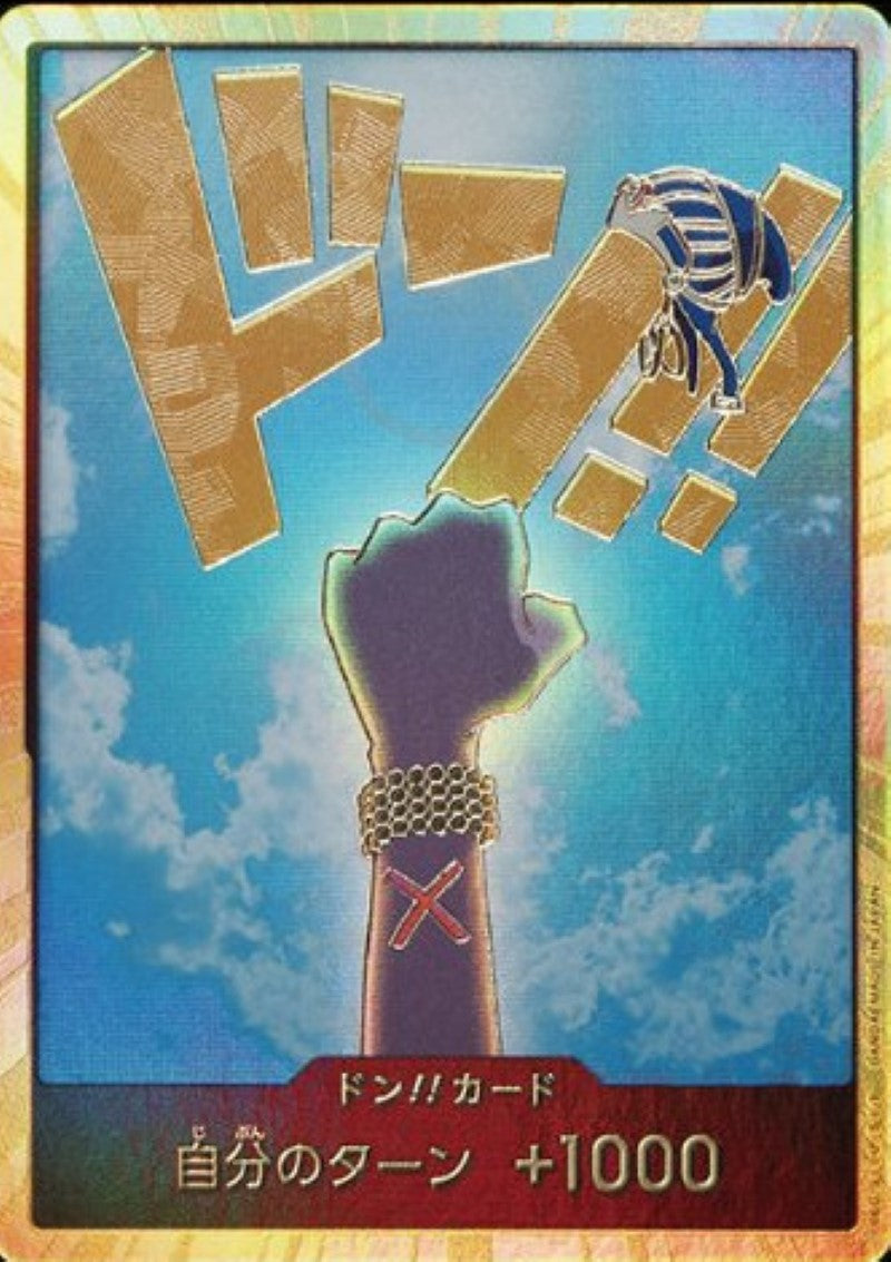 〔Condition: A-〕[] DON!! Card 〈Gold Frame/Vivi〉＜PRB01＞