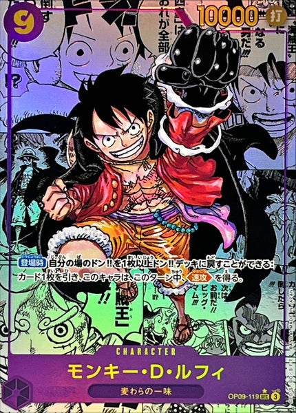 コミック・アニメ ONE PIECE LUFFY's Condition: A-〕[OP09-119] Monkey.D.Luffy SEC〈Manga Parallel〉