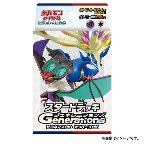 [Deck BOX/SET] Start Deck Generations Xerneas ex・Noivern ex 〈〉