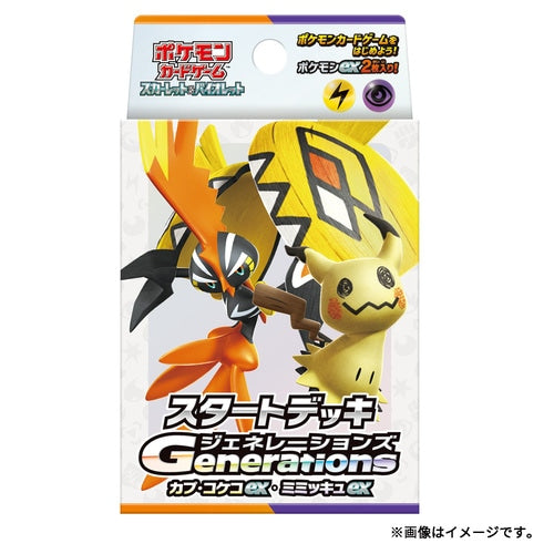 [Deck BOX/SET] Start Deck Generations Tapu Koko ex・Mimikyu ex 〈〉