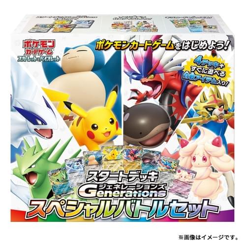 GENERATIONS セット Start Deck Generations Special Battle Set