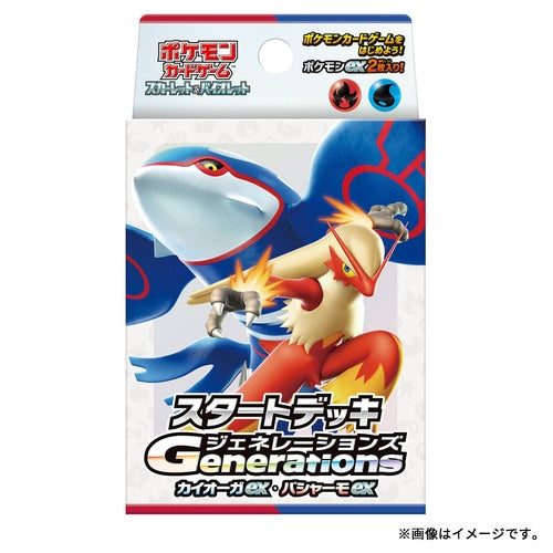 [Deck BOX/SET] Start Deck Generations Kyogre ex・Blaziken ex 〈〉