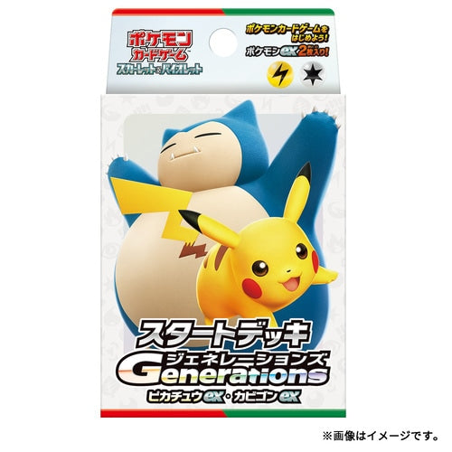 [Deck BOX/SET] Start Deck Generations Pikachu ex・Snorlax ex 〈〉