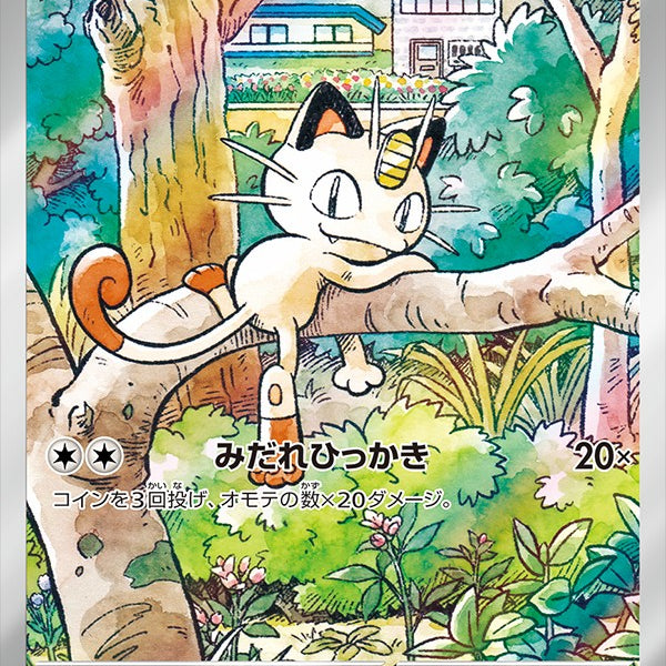 SV-P] Meowth 192/SV-P〈P〉Unopend
