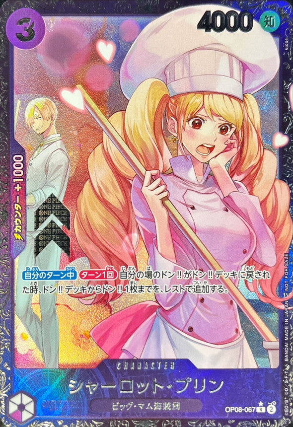 〔Condition: A-〕[OP08-067] Charlotte Pudding R〈illust:kicori〉