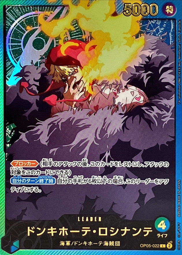 〔Condition: A-〕[OP05-022] Donquixote Rosinante L〈Gold lettering/Anime illustration〉＜EB02＞