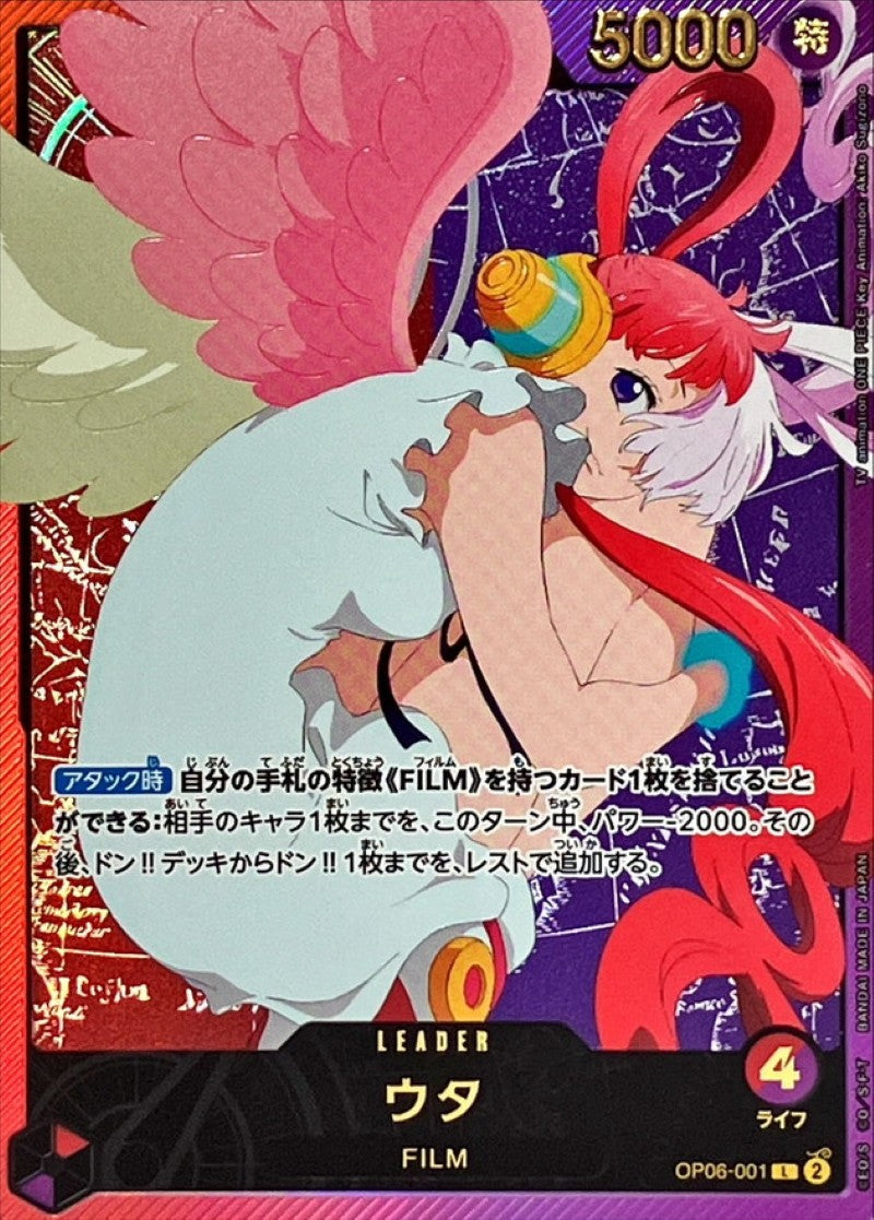 [OP06-001] Uta L〈Gold lettering/Anime illustration〉＜EB02＞