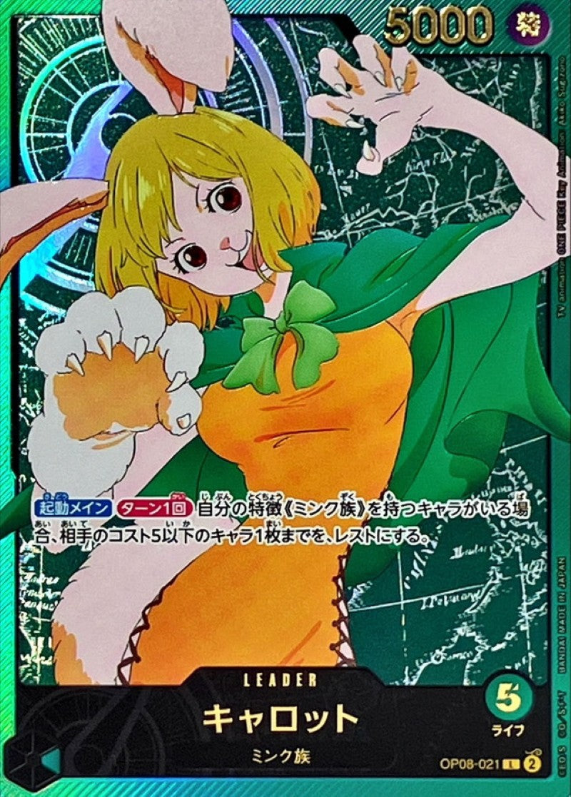 〔Condition: A-〕[OP08-021] Carrot L〈Gold lettering/Anime illustration〉＜EB02＞
