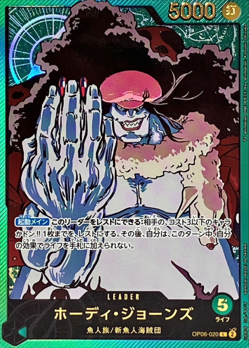 〔Condition: A-〕[OP06-020] Hody Jones L〈Gold lettering/Anime illustration〉＜EB01＞