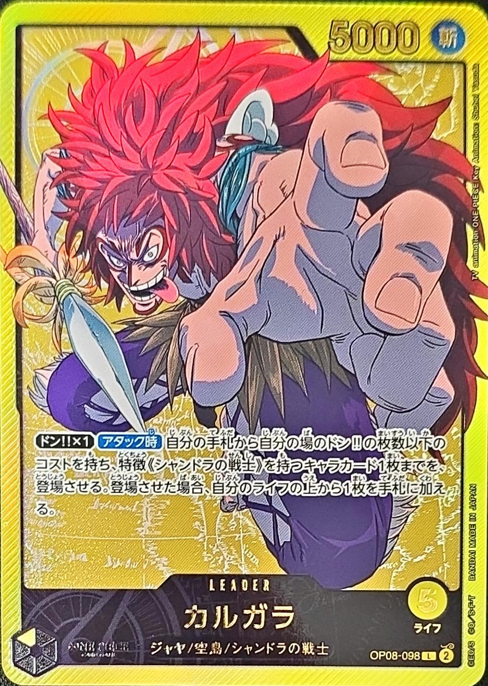 〔Condition: A-〕[OP08-098] Calgara L〈Gold lettering/Anime illustration〉＜EB01＞