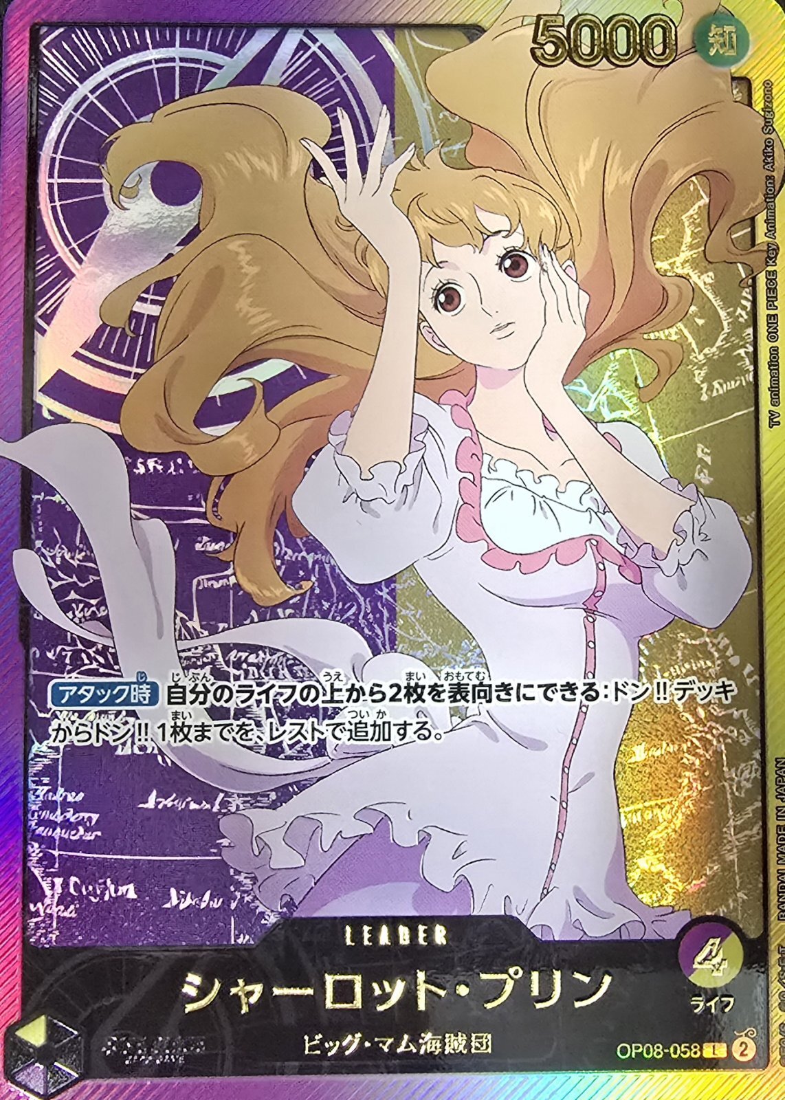 〔Condition: A-〕[OP08-058] Charlotte Pudding L〈Gold lettering/Anime illustration〉＜EB01＞