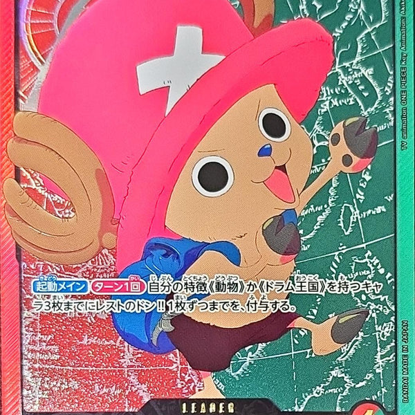 Condition: A-〕[OP08-001] Tony Tony.Chopper L〈Gold lettering