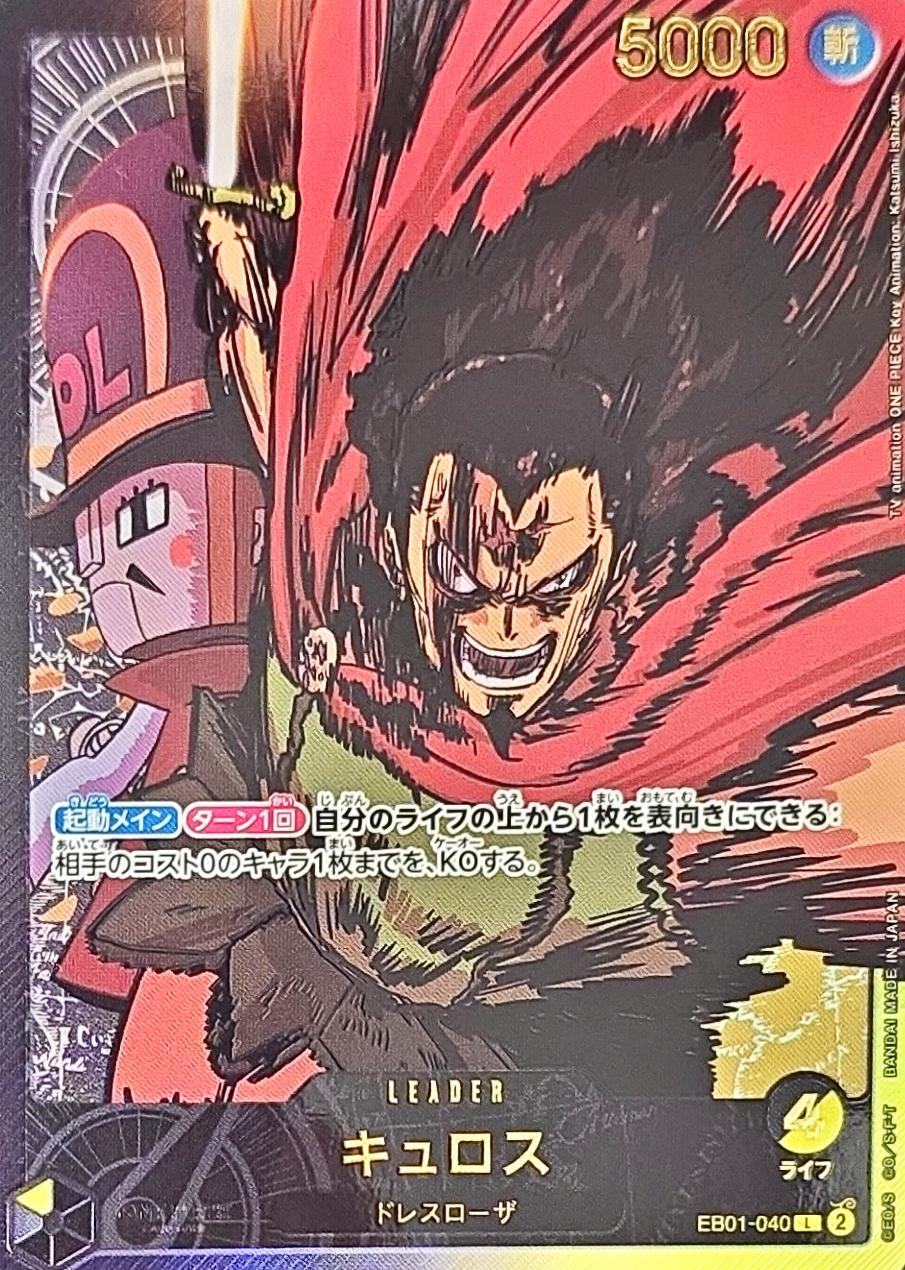 〔Condition: A-〕[EB01-040] Kyros L〈Gold lettering/Anime illustration〉＜EB01＞