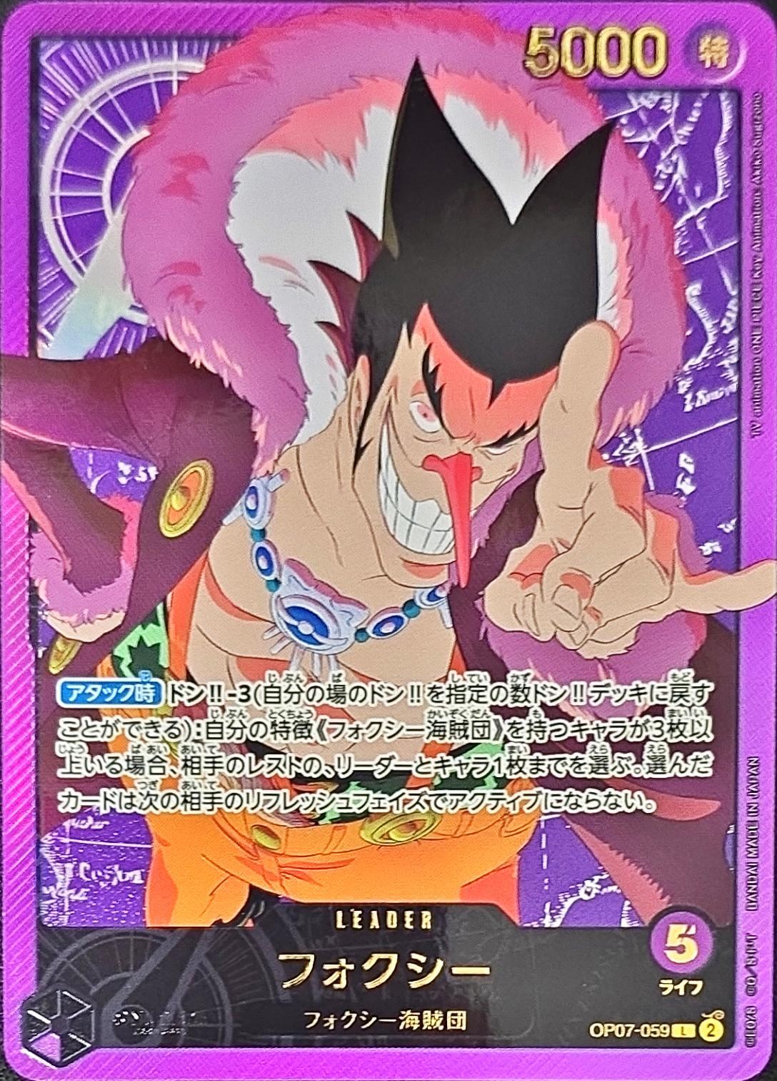 〔Condition: A-〕[OP07-059] Foxy L〈Gold lettering/Anime illustration〉＜EB02＞