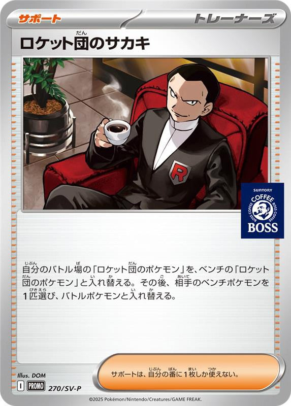 [SV-P] Team Rocket's Giovanni 270/SV-P〈P〉Unopend - Collector’s Item from Omotenashi TCG | Japanes Trading Card Game Store.
