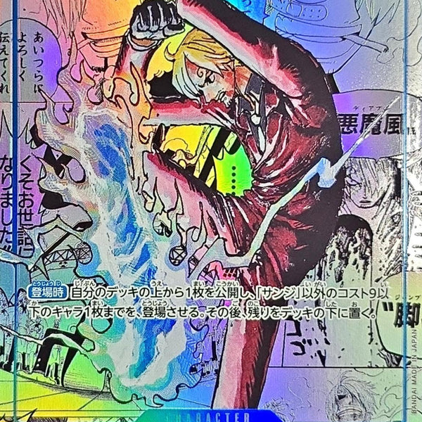 Condition: A-〕[OP06-119[PRB02]] Sanji SEC/SP〈Parallel〉＜PRB02＞