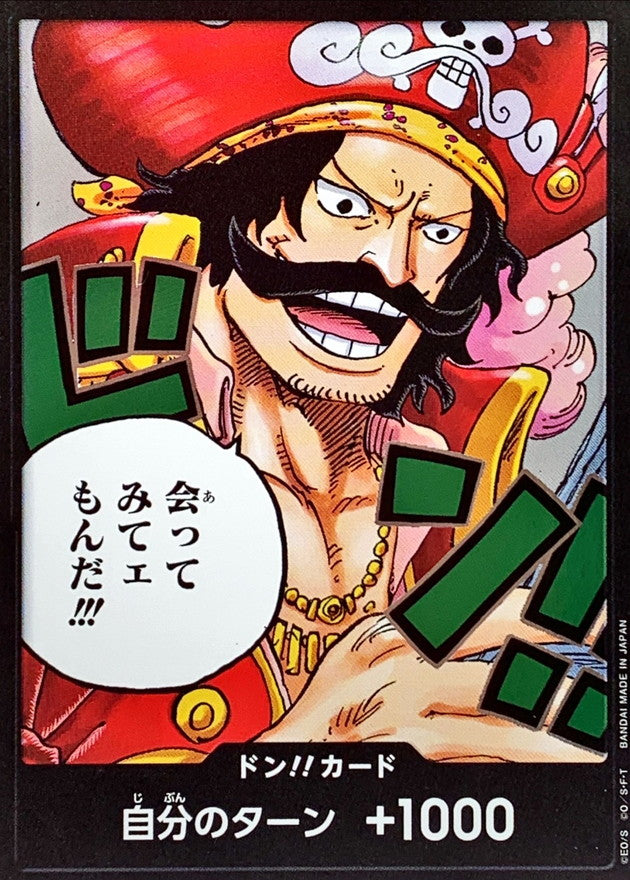 [-] DON!! Card -〈Gol.D.Roger〉