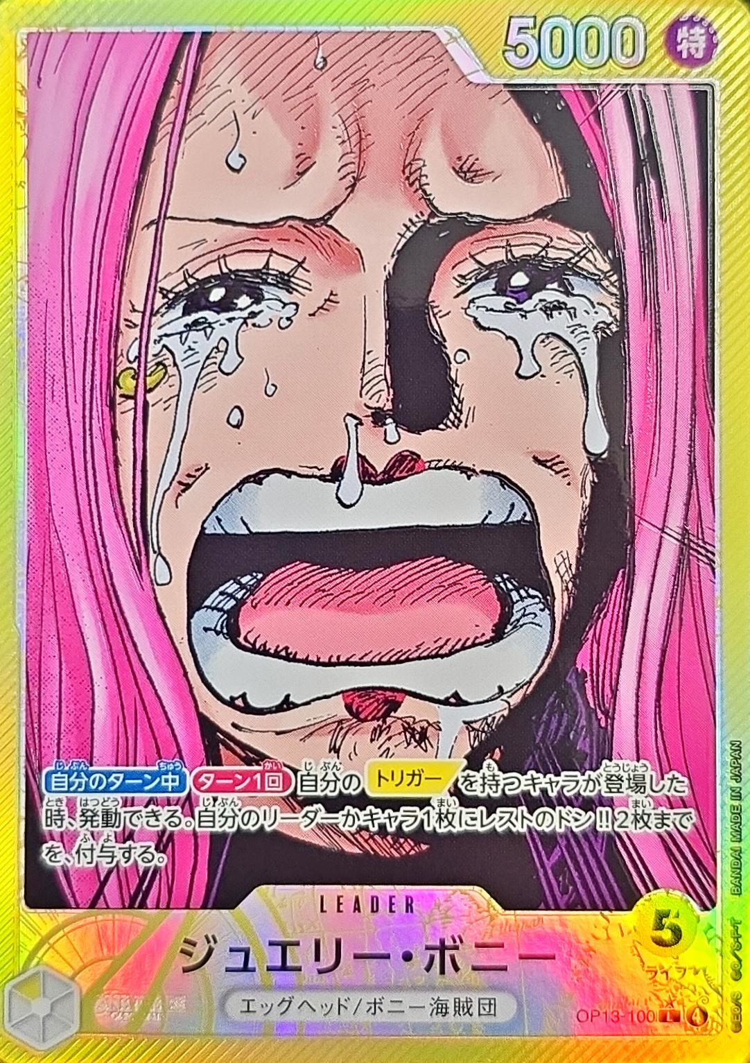 〔Condition: A-〕[OP13-100] Jewelry Bonney L/P〈Parallel〉