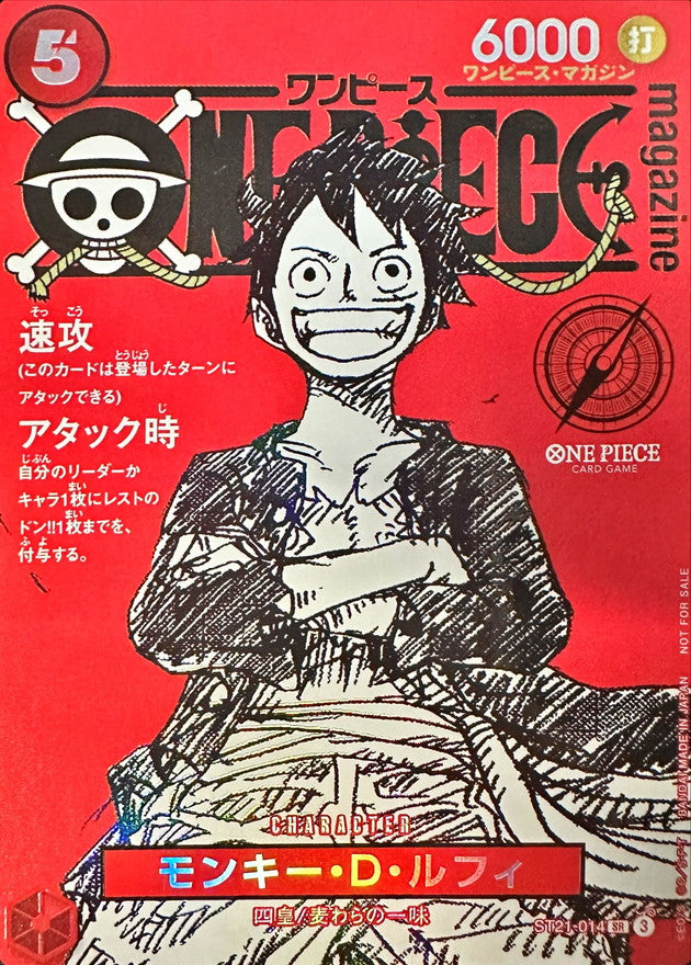 [ST21-014] Monkey.D.Luffy SR〈ONE PIECE magazine〉