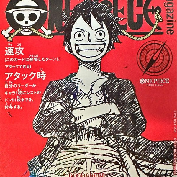 onepiece magazineルフィプロモST21-014未開封13枚セット ST21-014] Monkey.D.Luffy SR〈ONE PIECE magazine〉