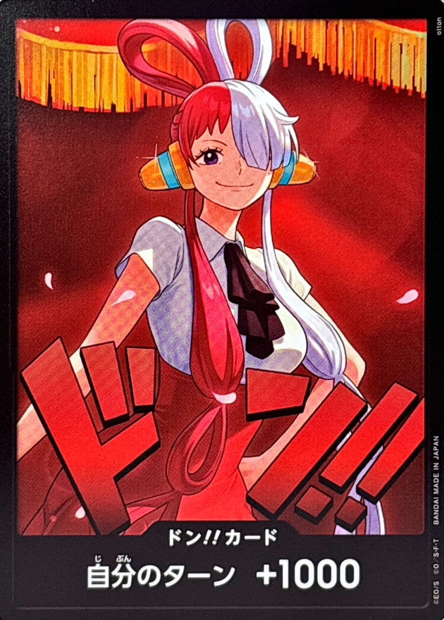 〔Condition: A-〕[] DON!! Card 〈Uta〉＜EB03＞